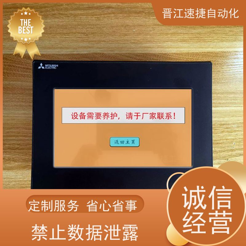 晋江速捷自动化 模切机解锁   设备被恶意锁机   定制服务省心省事