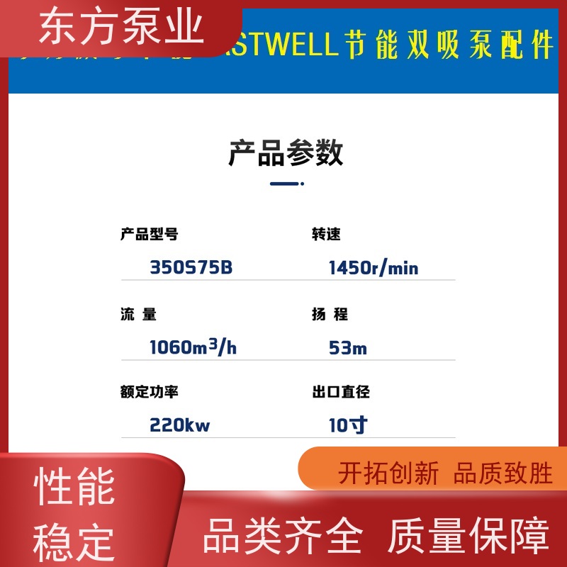 上海东方泵业DFCZ150-315 单级泵配件泵体叶轮机械密封多种型号 致电咨询