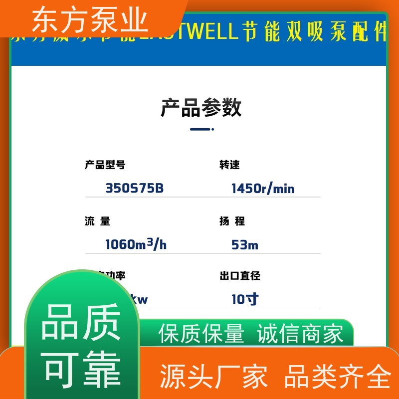 上海东方泵业DFCZ125-315 单级泵配件泵体叶轮机械密封多种型号 致电咨询