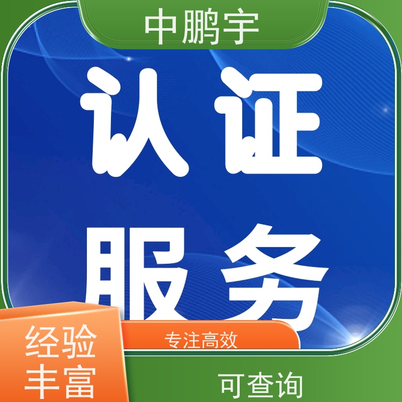 中鹏宇 照明设备手电筒 怎样办理欧盟CE认证 顾问协助整理