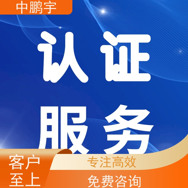 中鹏宇 照明设备手电筒 怎样办理欧盟CE认证 测试内容说明