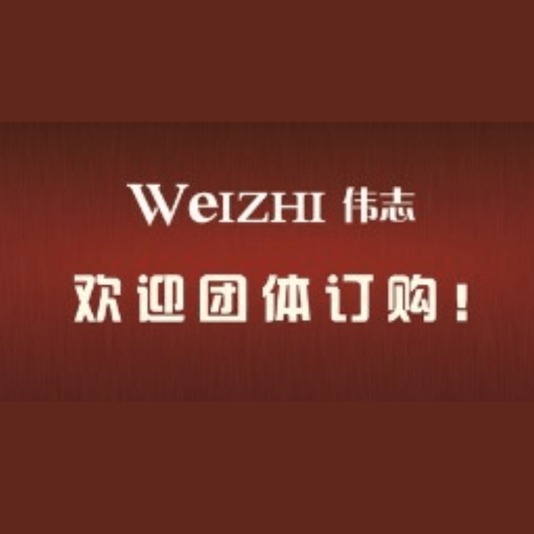 贵州伟志夹克  伟志职业装价格