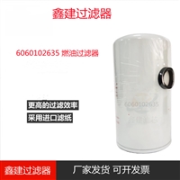 鑫建替代安百拓油水分离器6060102635燃油滤芯 滤清器