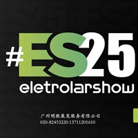 2025年巴西国际消费电子家电展EletrolarShow2025