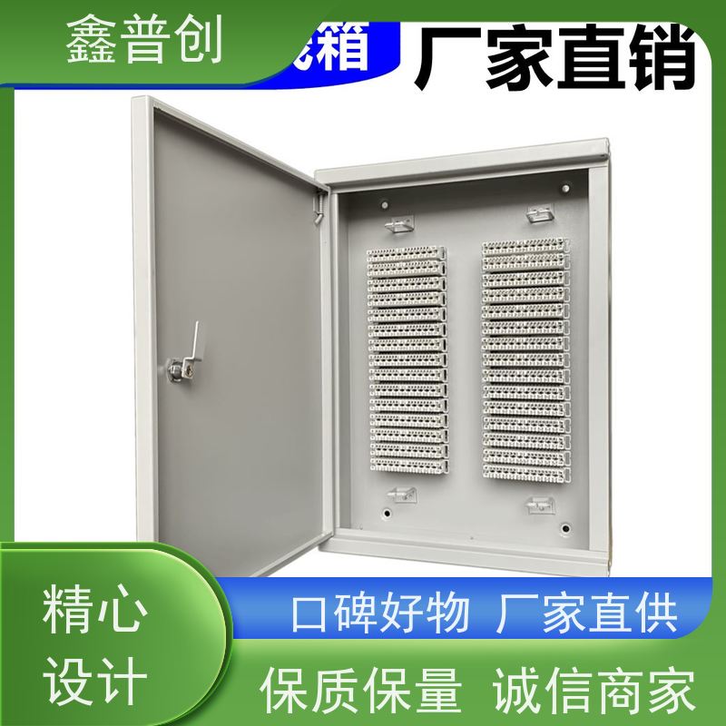 鑫普创 30对电缆交接箱适用于各种恶劣环境 生产基地 支持定制