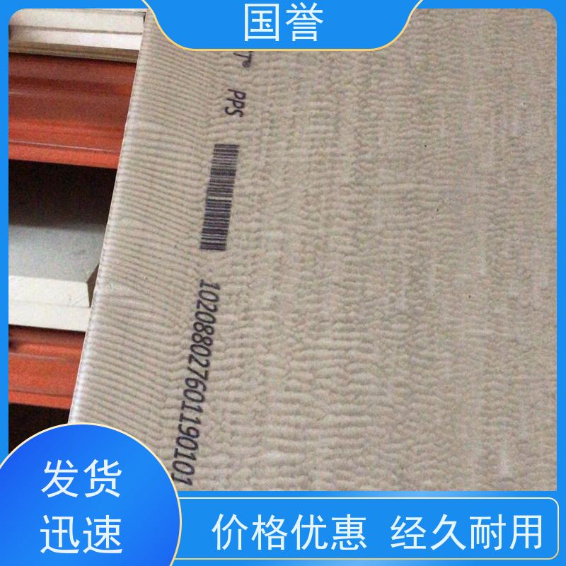 国誉 PPS棒 热稳定性汽车零部件 使用安全 性价比高