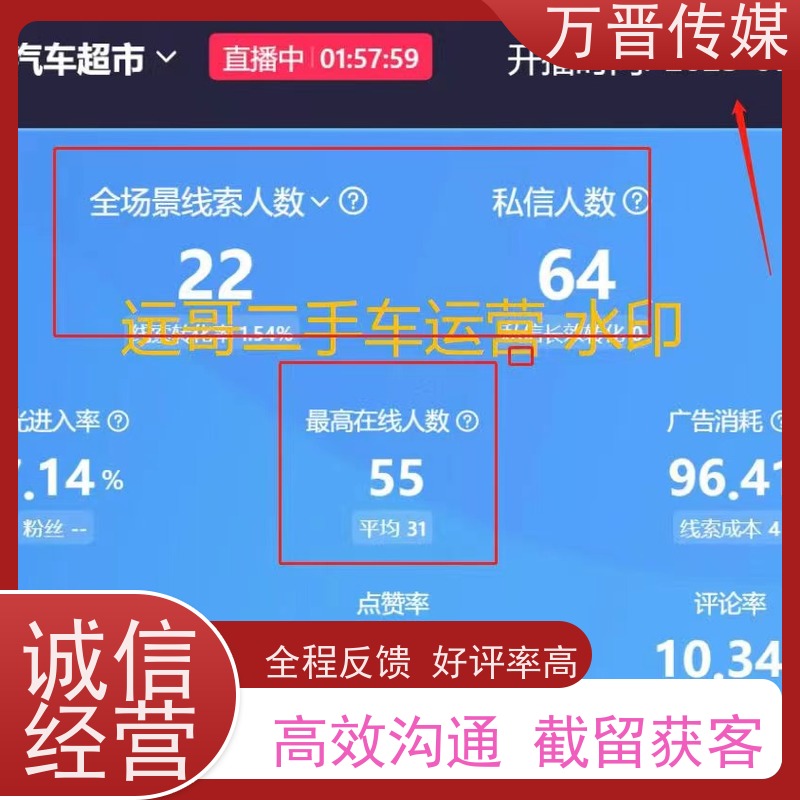 二手汽车信息流付费获客全国代理  截留获客