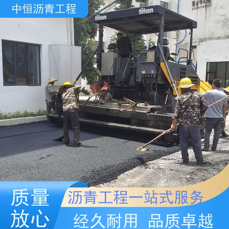 中恒 小区路面改造 沥青修复 包工包料 抗压耐高温