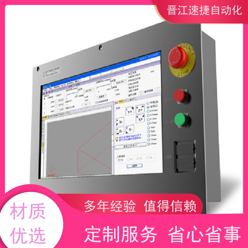 晋江速捷自动化 模切机解锁   设备动不了怎么处理   精准快速 安全无忧