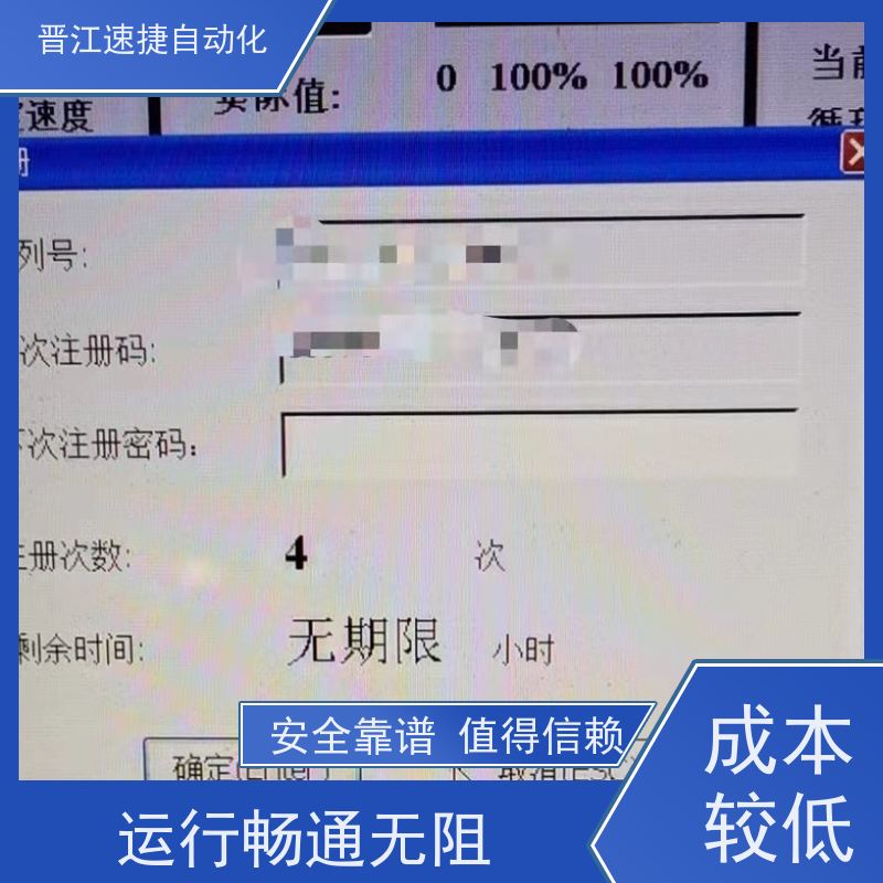 晋江速捷自动化 模切机解锁   设备动不了怎么处理   一对一服务 搞定收费