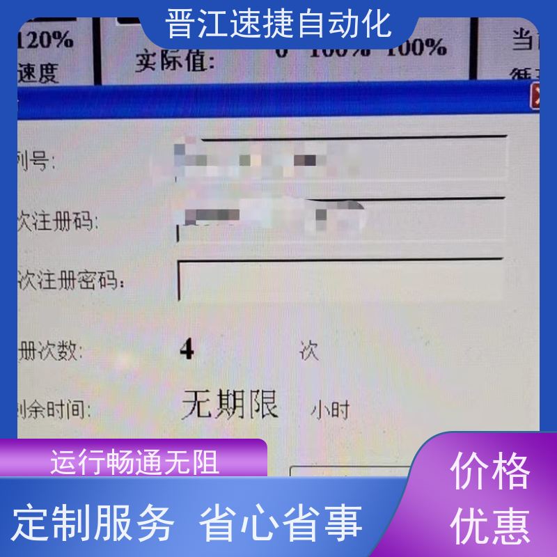 晋江速捷自动化 模切机解锁   设备动不了怎么处理   一键操作 包搞定