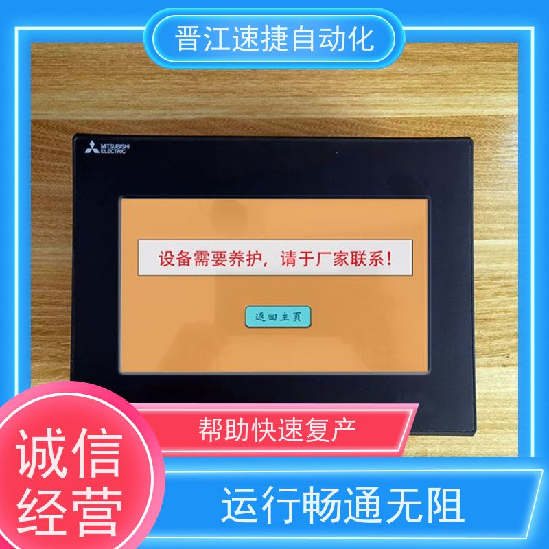 晋江速捷自动化 模切机解锁   设备动不了怎么处理   进口解密仪器