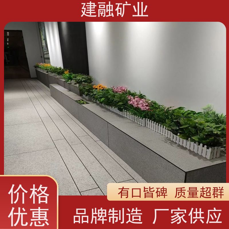 建融矿业 黄石芝麻灰荔枝面仿石砖 生产厂家