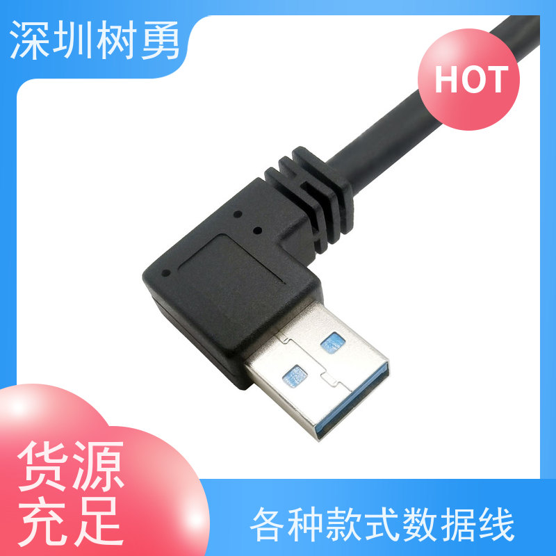 树勇工业相机USB3.0各种款式数据线 接触良好 各式都有欢迎订制 传输速率快