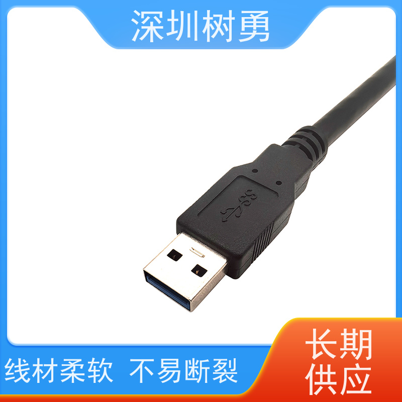 树勇工业相机USB3.0各种款式数据线 接触良好 各式都有欢迎订制 无需专用驱动