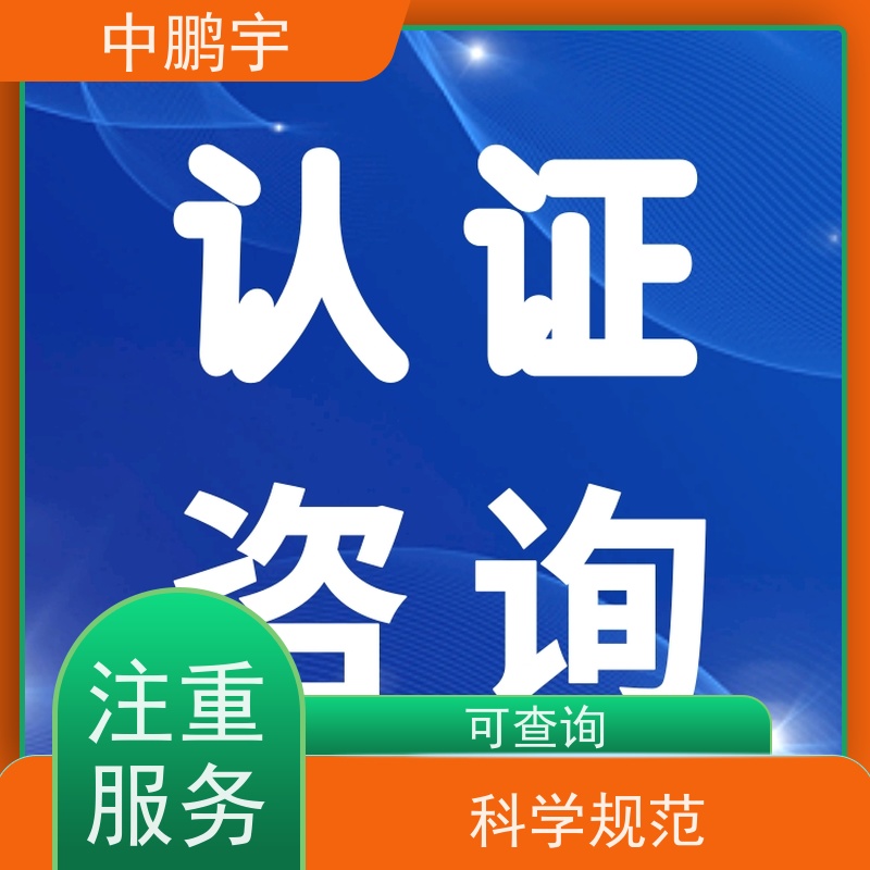 中鹏宇 照明设备手电筒 需要办理CE认证不 申请流程是怎样的