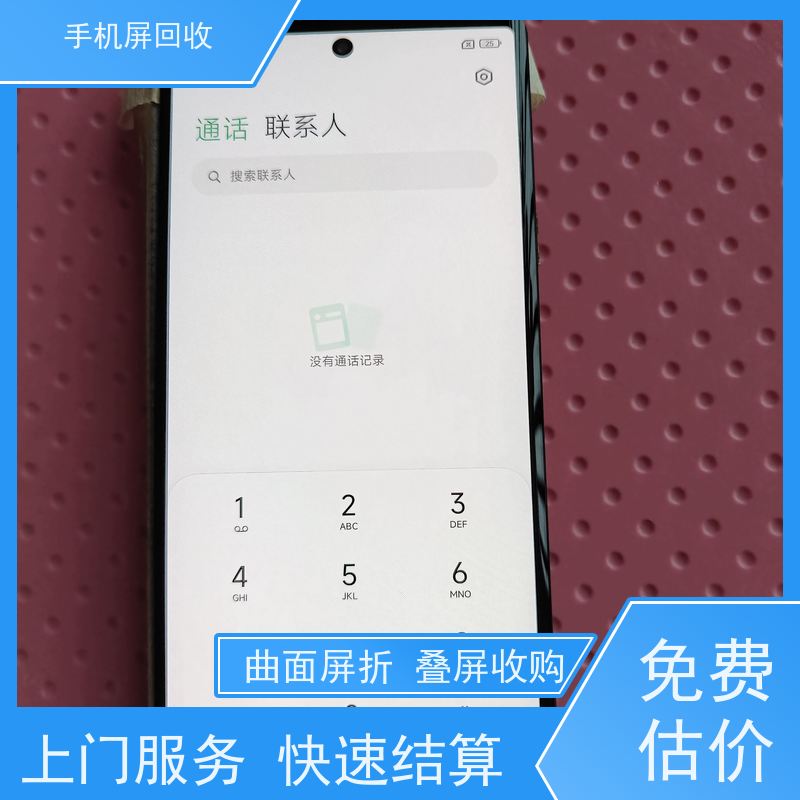 回收碎屏手机显示屏回收价格 尾货过期积压货免费上门