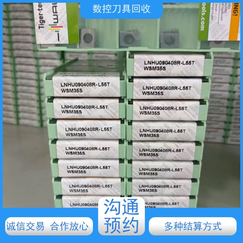 浙江 回收数控刀具  废旧刀具大量回收  上门看货 免费估价