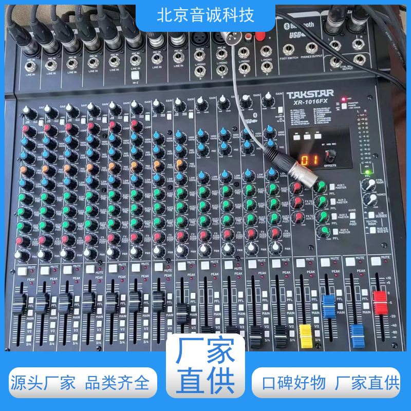 北京音诚 录音棚工程 斯普曼音频矩阵 功放模式切换