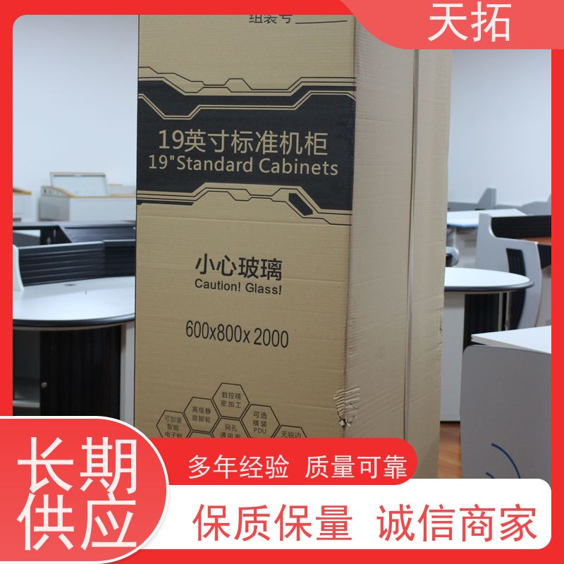 天拓 交换机机柜 适用于大小型企业 物流配送 发货快