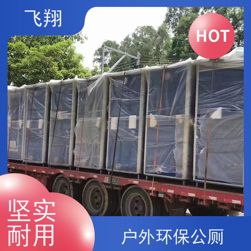 飛翔 不銹鋼鐵馬租賃 戶外洗手間 多種材質可選