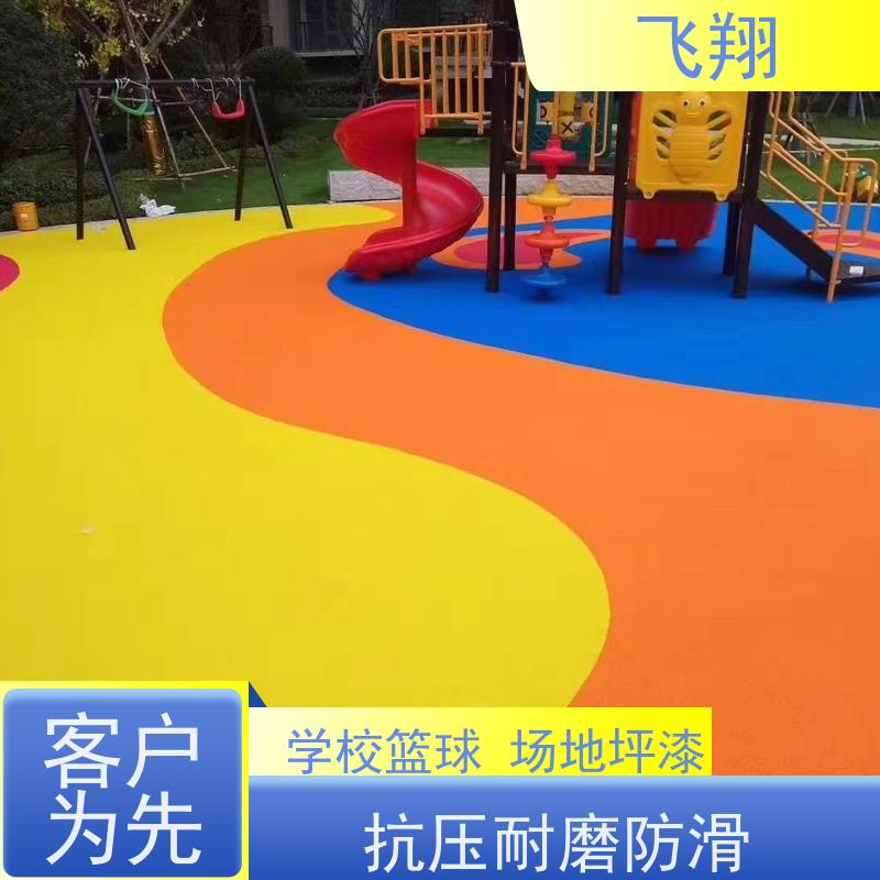 飛翔 室內籃球場地坪漆 美觀長久 防霉性能好 品質可信