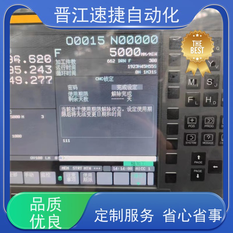 晋江速捷自动化 模切机解锁   设备提示输入维护码   PLC解密专家，解锁无限可能