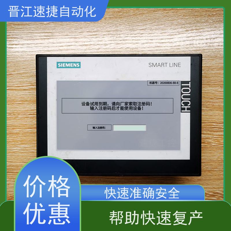 晋江速捷自动化 模切机解锁   设备提示系统需要升级   专搞别人搞不了的