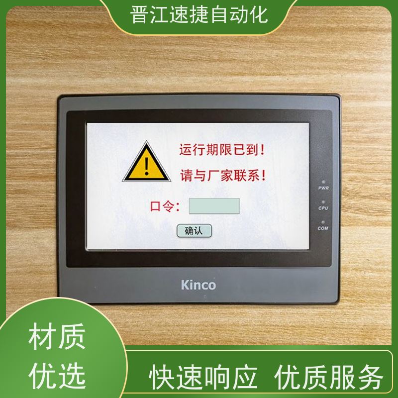 晋江速捷自动化 模切机解锁   设备提示系统需要升级   定制服务省心省事