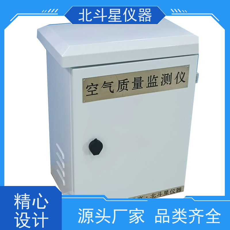 北斗星儀器 空氣質量監測設備  防化器材室氣體探測  探頭預埋