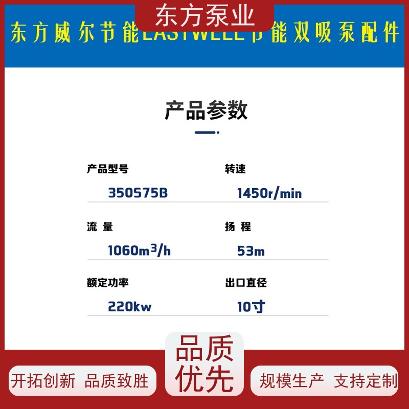 上海东方泵业DFCZ300-400 不锈钢化工泵配件 泵体泵盖叶轮机械密封多种型号 致电咨询