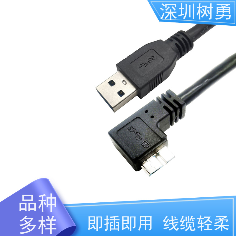 树勇工业相机USB3.0各种款式数据线 接触良好 各种规格及款式数据线 使用寿命长