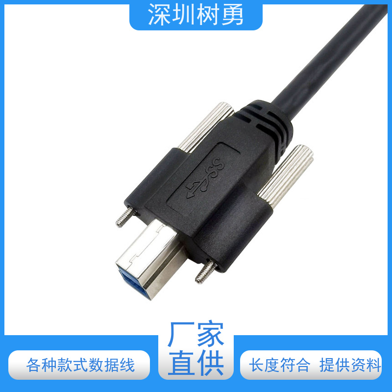 树勇工业相机USB3.0各种款式数据线 接触良好 各种规格及款式数据线 传输信号稳定