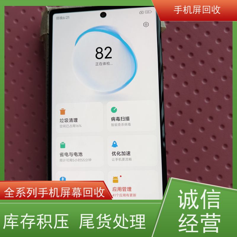 回收各种手机显示屏手机屏收购 合理利用 减少污染