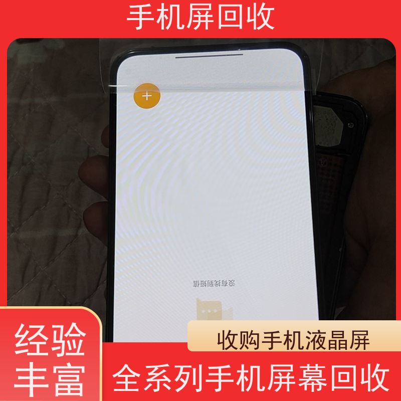 回收各种手机显示屏回收手机卡 尾货过期积压货免费上门