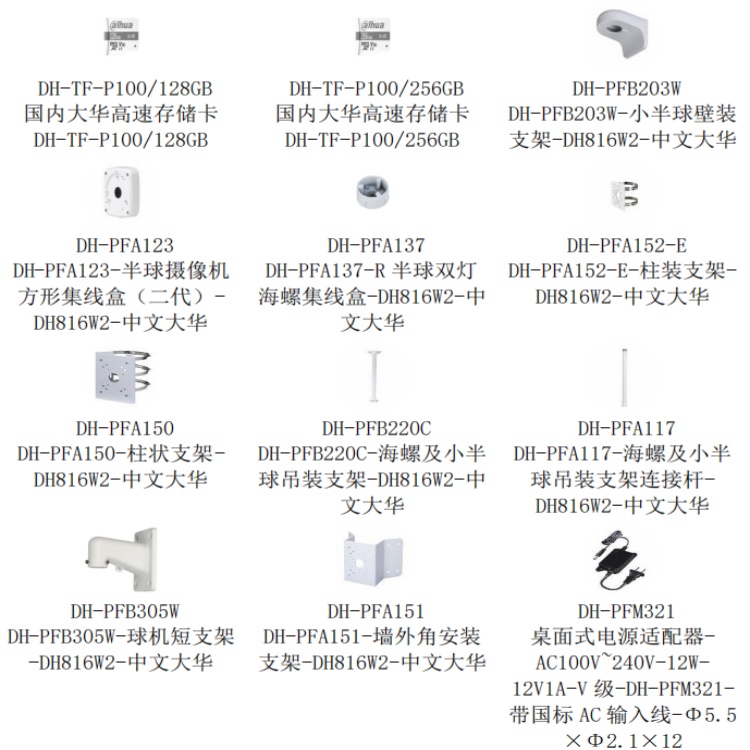 海康威视