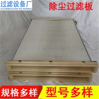 河北激光切割机除尘滤板 东丽覆膜除尘滤板