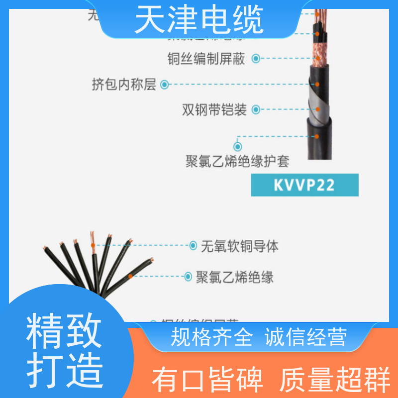 矿用控制电缆耐火控制电缆生产厂家WDZ-KVV天津