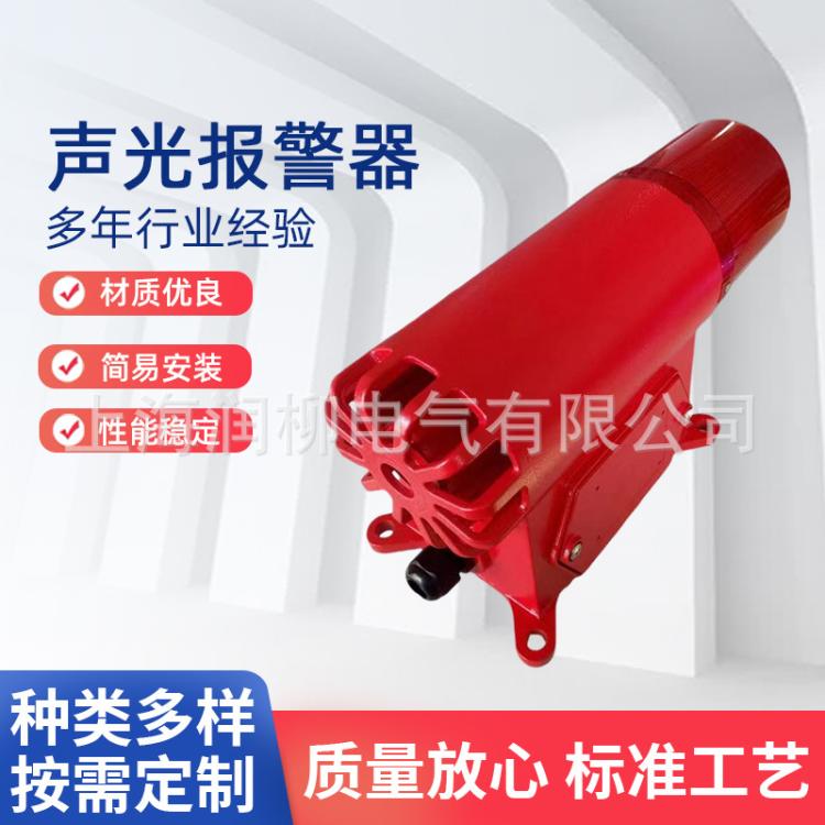 BC-8声光报警器，电子蜂鸣器，一体化，防尘220V380V，铝壳喷塑