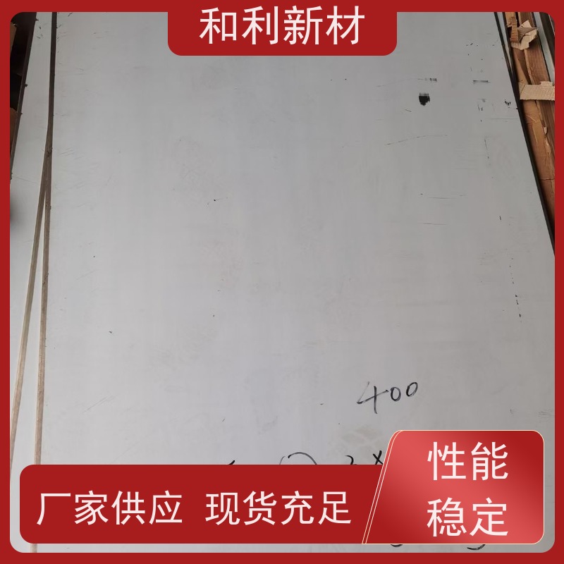 和利新材 N08020钢带 波纹管加工 货到付款 免费样品