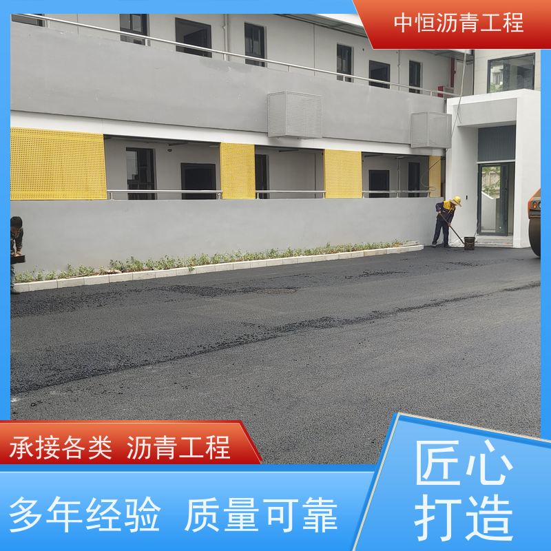 中恒 小区路面改造 沥青修复 道路修建 货源充足 质量保障