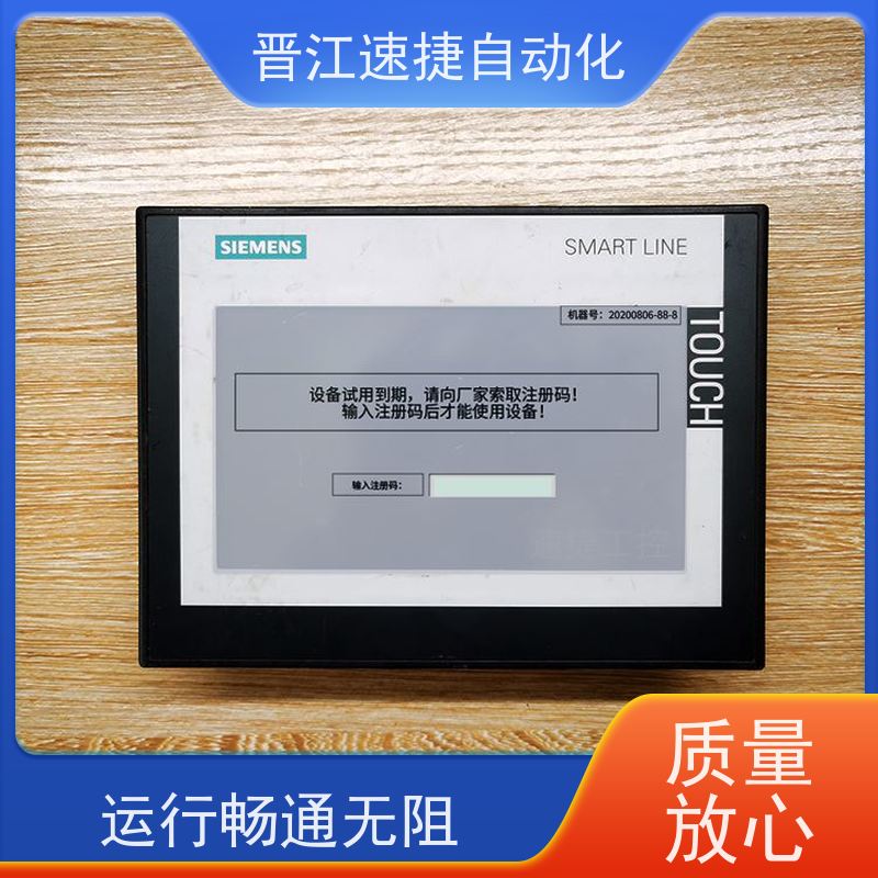 晋江速捷自动化 模切机解锁   设备提示输入维护码   解密过程安全靠谱