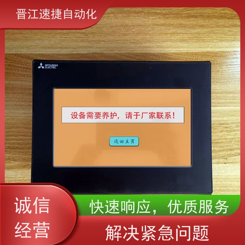 晋江速捷自动化 模切机解锁   设备期限密码   PLC解密 提升生产效率