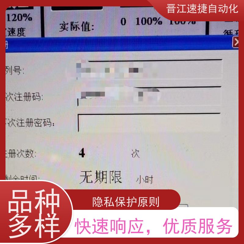 晋江速捷自动化 模切机解锁   设备被设定了时间锁   定制服务省心省事