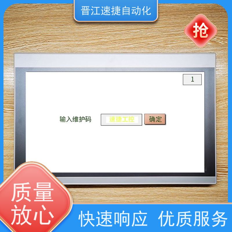 晋江速捷自动化 模切机解锁   设备期限密码   自研发解密软件