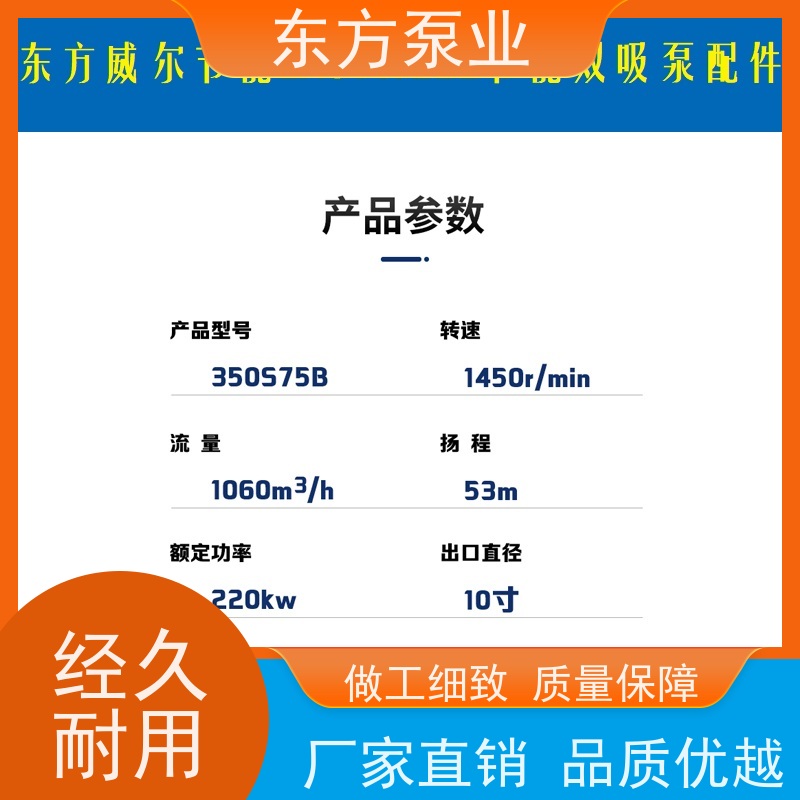 上海东方泵业DFZA25-250 不锈钢化工泵配件 泵体泵盖叶轮机械密封多种型号 致电咨询