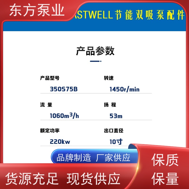 上海东方泵业DFZA40-160 单级泵配件泵体叶轮机械密封多种型号 致电咨询