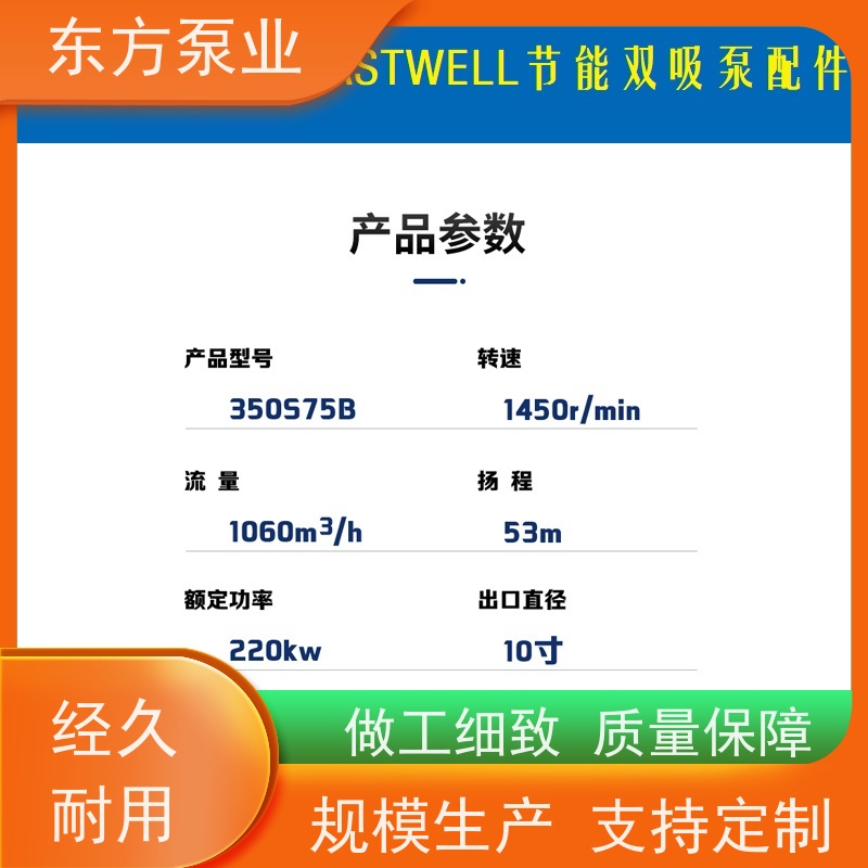 上海东方泵业DFZA40-250 不锈钢化工泵配件 泵体泵盖叶轮机械密封多种型号 致电咨询