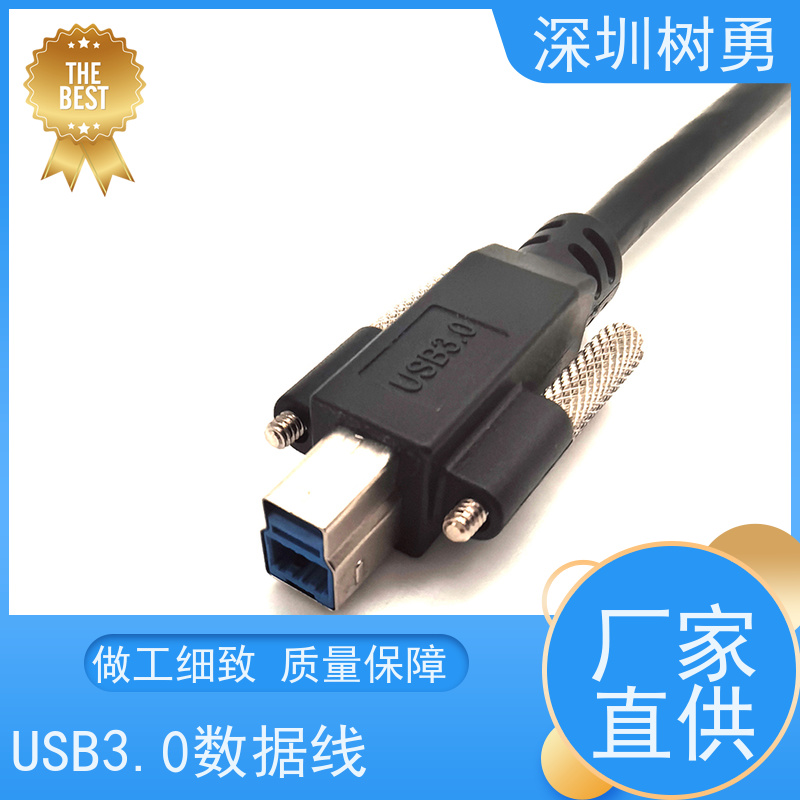 树勇工业相机USB3.0各种款式数据线 节省空间 经久耐用 支持热插拔