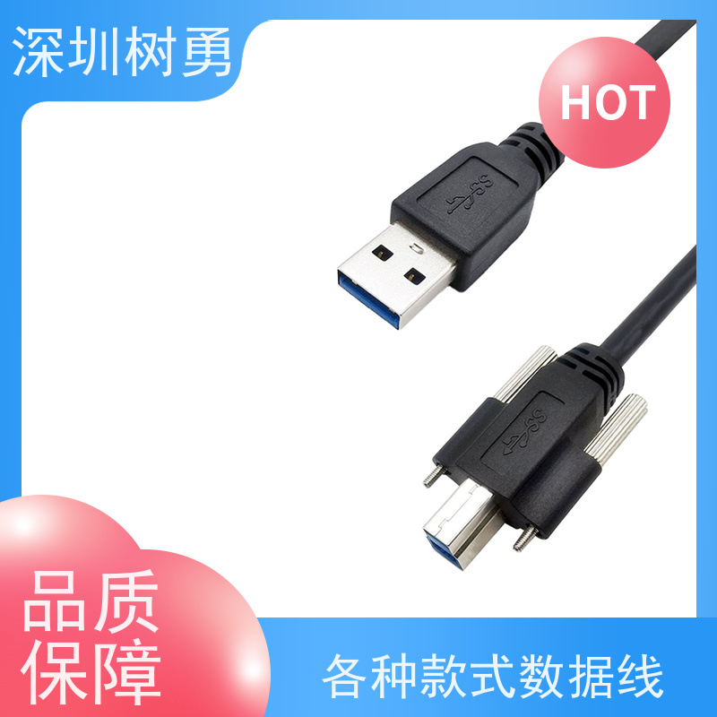 树勇工业相机USB3.0各种款式数据线 节省空间 即插即用 兼容性好 耐磨